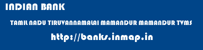 INDIAN BANK  TAMIL NADU TIRUVANNAMALAI MAMANDUR MAMANDUR TVMS  banks information 
